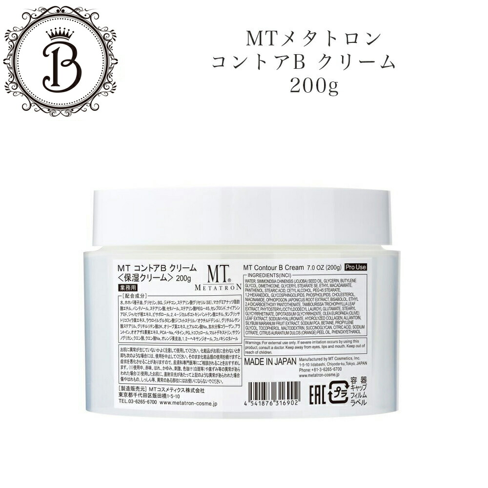 楽天市場】mt メタトロン コントアbクリームの通販