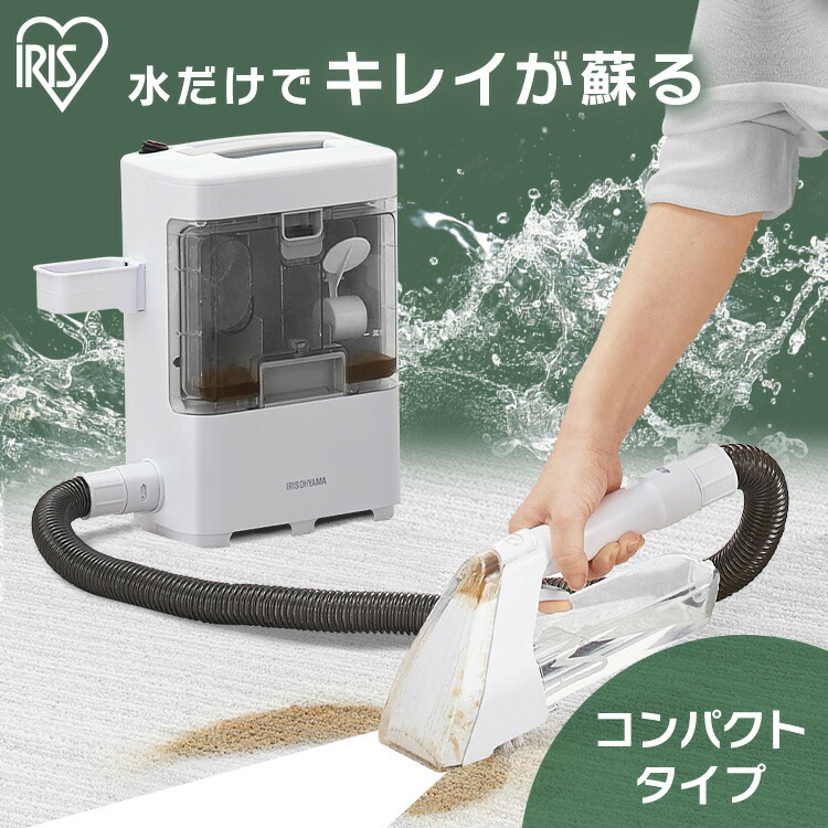 楽天市場】リンサークリーナー カーペット 洗浄 カーペットクリーナー