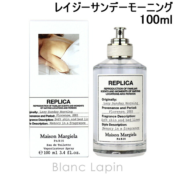 楽天市場】メゾンマルジェラ MAISON MARGIELA レプリカ EDT レイジー