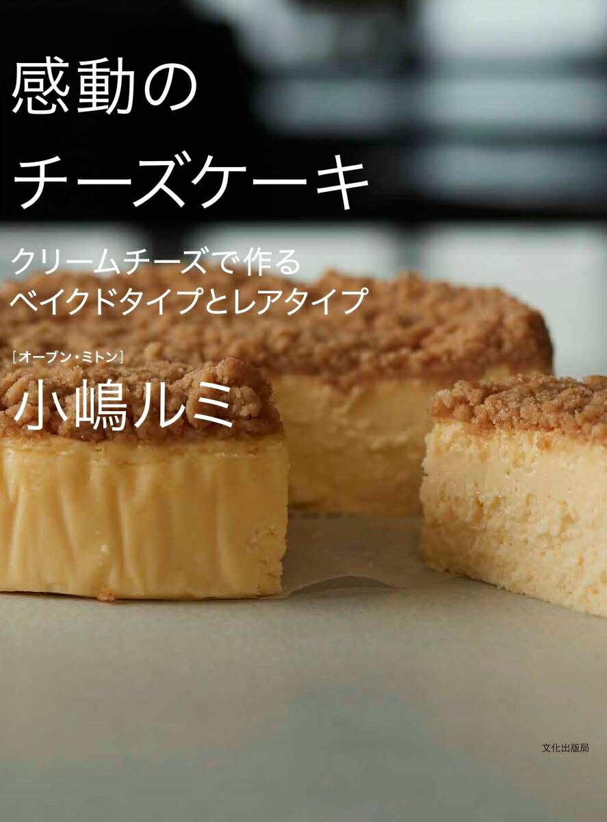 楽天ブックス: パティスリー・サレ オーブン・ミトンの塩味のお菓子