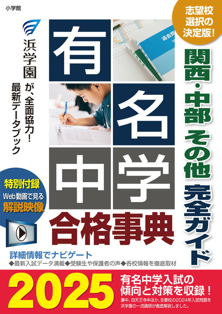 楽天市場】浜学園の通販