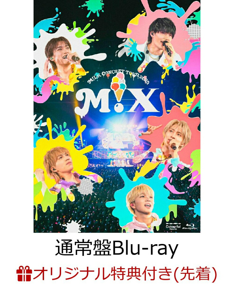 楽天ブックス: 【楽天ブックス限定先着特典+早期予約特典】M!LK