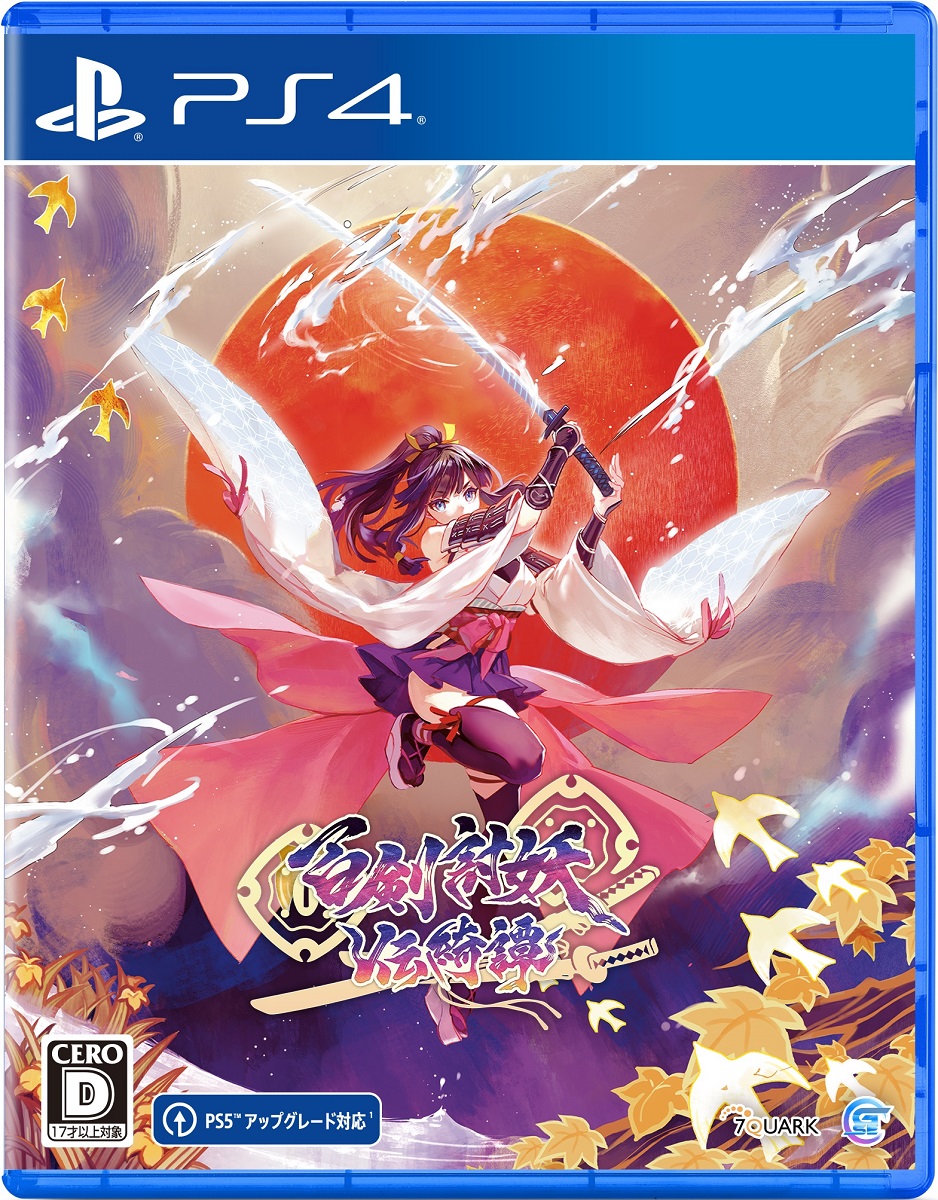 楽天ブックス: 百剣討妖伝綺譚 限定版 PS4版 - PS4 - 4580694045304