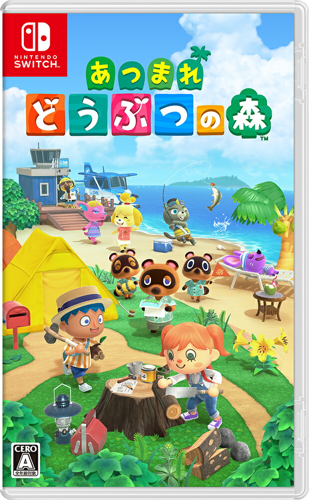 楽天ブックス: あつまれ どうぶつの森 - Nintendo Switch