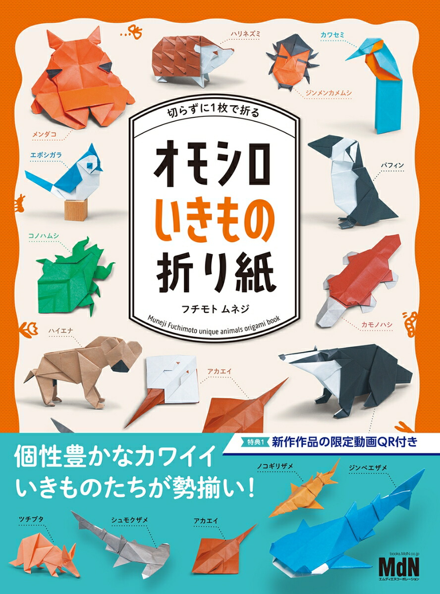 楽天ブックス: おりがみペットアイランド - 切らずに1枚で折るおりがみ
