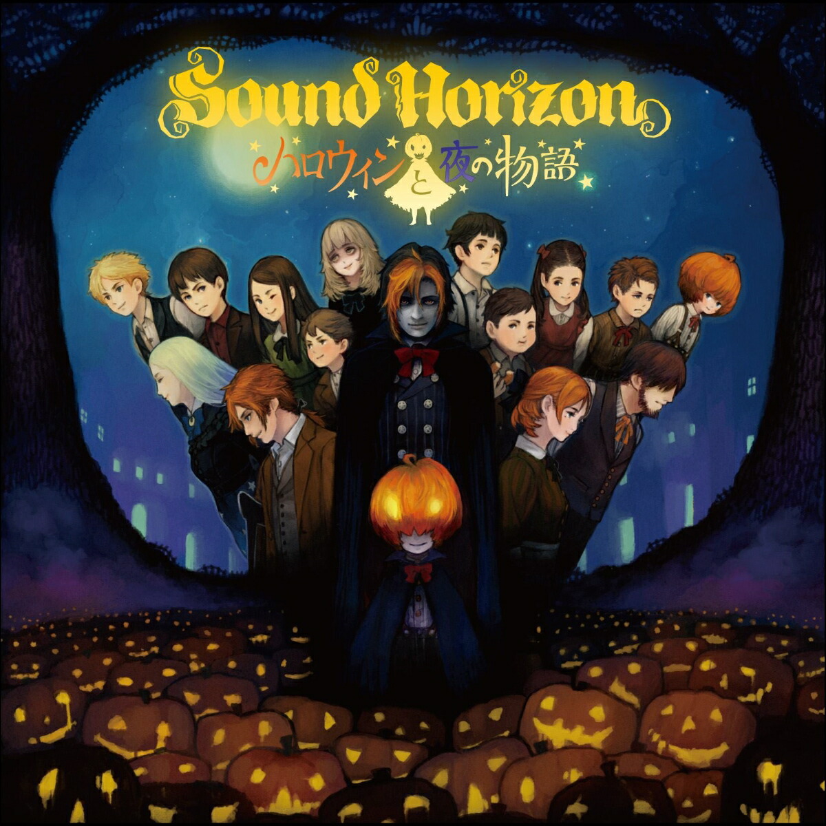 楽天ブックス: ハロウィンと夜の物語 (Re:Master Production) - Sound
