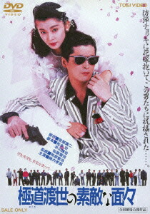 楽天ブックス: 君の瞳をタイホする! - 陣内孝則 - 4988632134507 : DVD