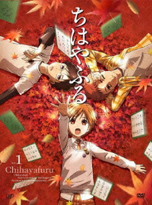 楽天ブックス: ちはやふる 完全版(初回生産限定)【Blu-ray】 - 小泉
