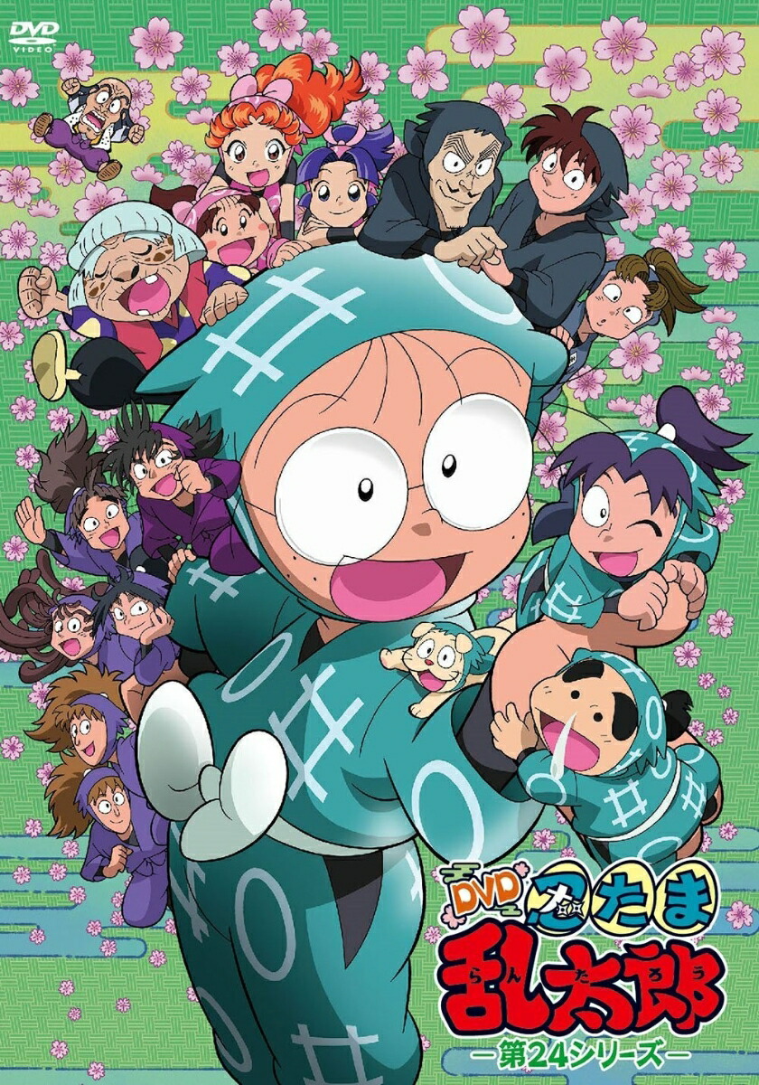 楽天ブックス: アニメ「忍たま乱太郎」せれくしょん アルバイトと同室