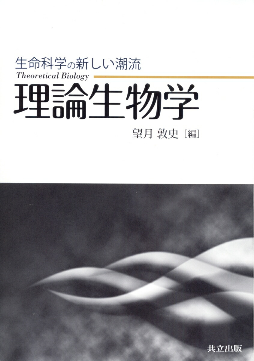 情報理論 基礎と広がり Amazon.co.jp: 情報理論 -基礎と広がり