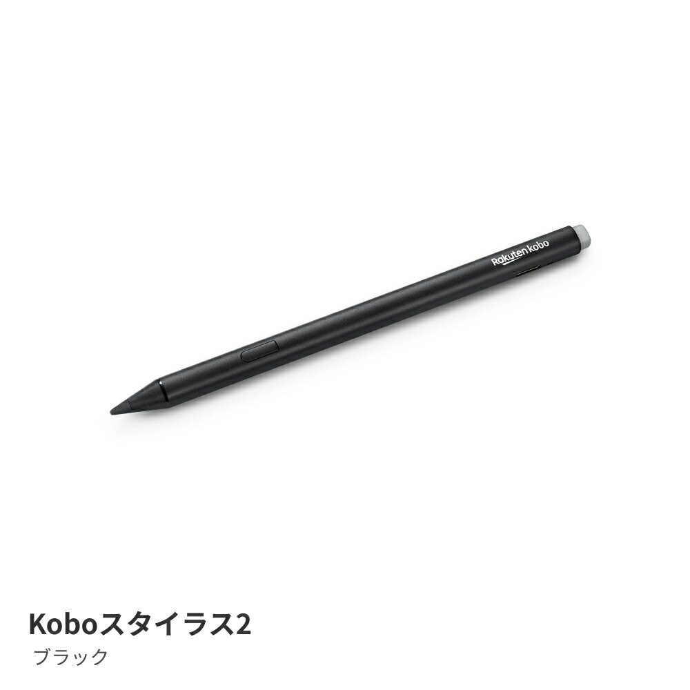 楽天ブックス: Kobo スタイラス2（ブラック） - 楽天Kobo