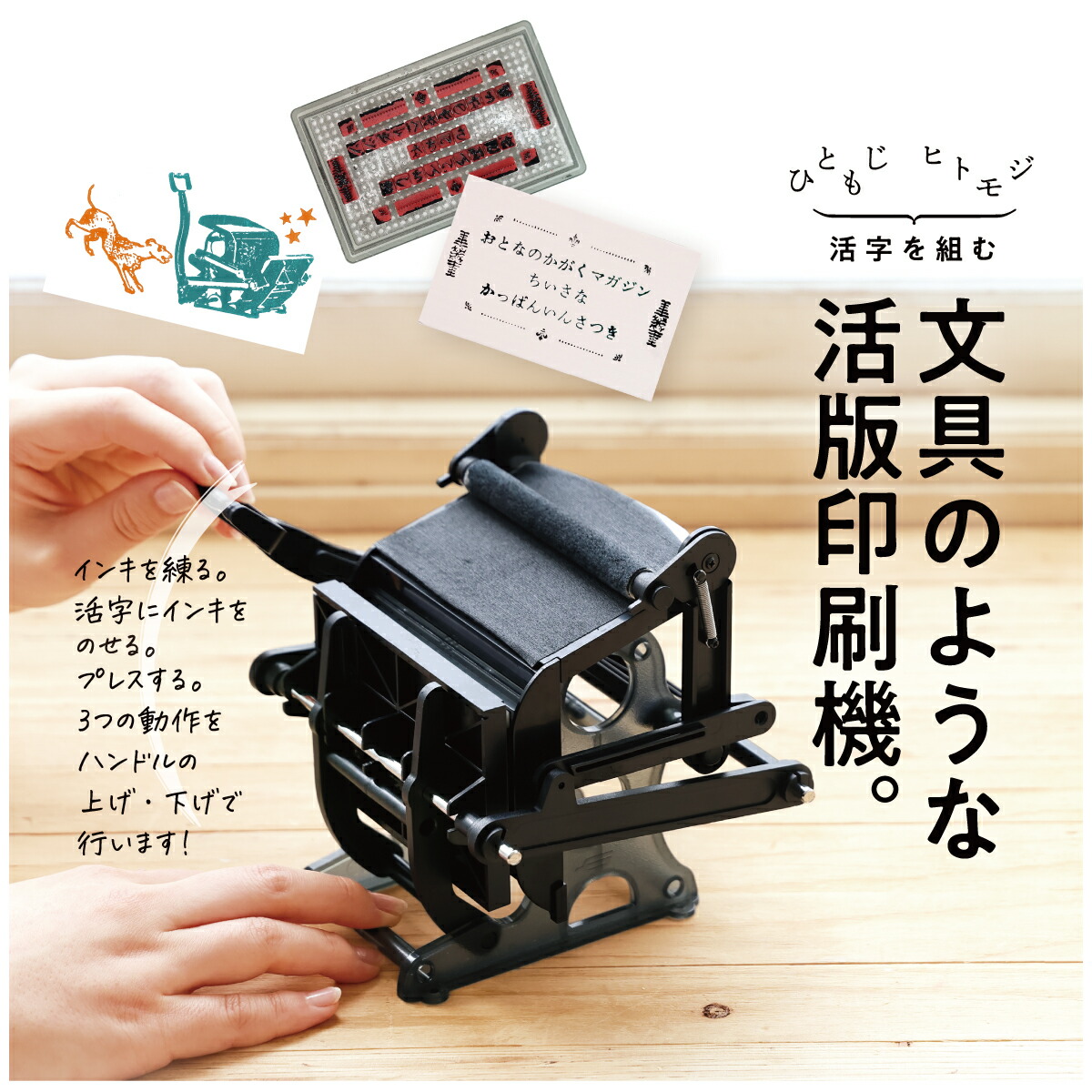 楽天ブックス: 大人の科学マガジン BESTSELECTION07 小さな活版印刷機