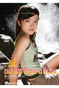 楽天ブックス: Puka 美山加恋2nd写真集 - 美山加恋 - 9784939068522 : 本
