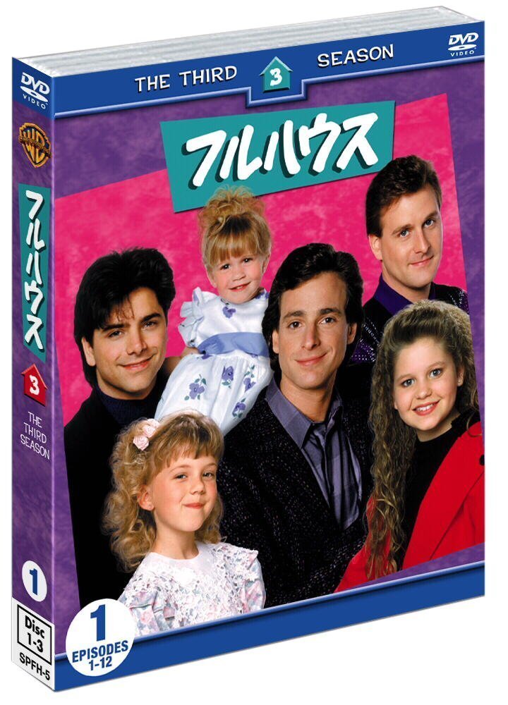 楽天ブックス: フルハウス ＜シーズン1-8＞ 全話まとめ見ブルーレイ(8