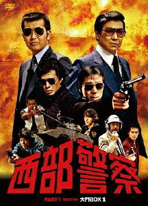 楽天ブックス: 西部警察 PART-1 SELECTION 大門BOX 1 - 渡辺拓也 - 渡