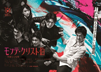 楽天市場】モンテ・クリスト伯 －華麗なる復讐－（TVドラマ｜DVD）：CD