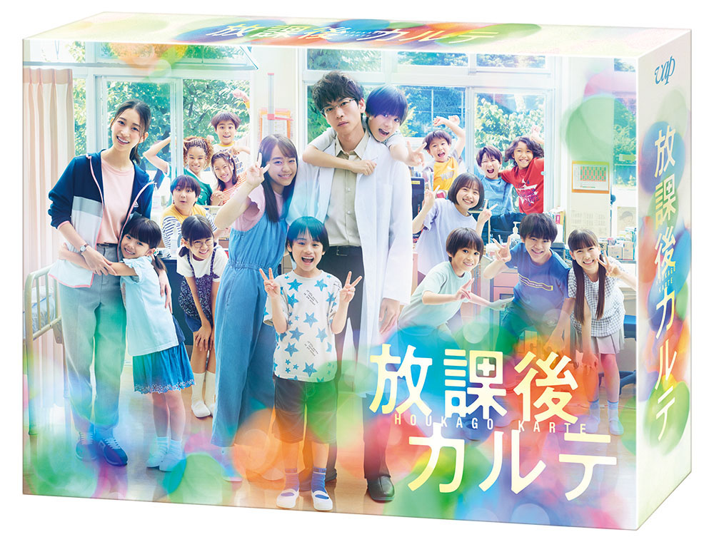 楽天ブックス: 放課後カルテ DVD-BOX - 松下洸平 - 4988021142564 : DVD