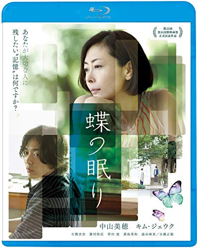 楽天ブックス: Miho Nakayama Concert Tour 2024 -Deux-(通常版)【Blu