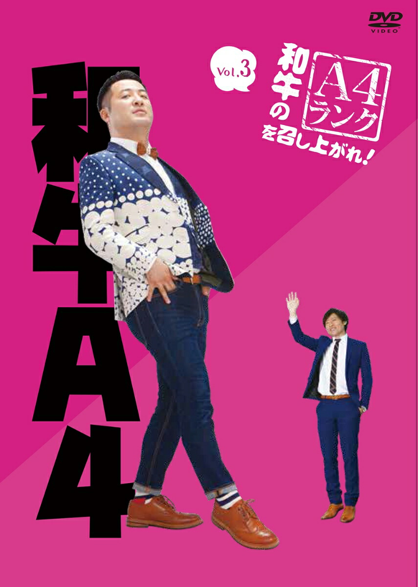 楽天市場】a和牛のa4ランクを召し上がれの通販
