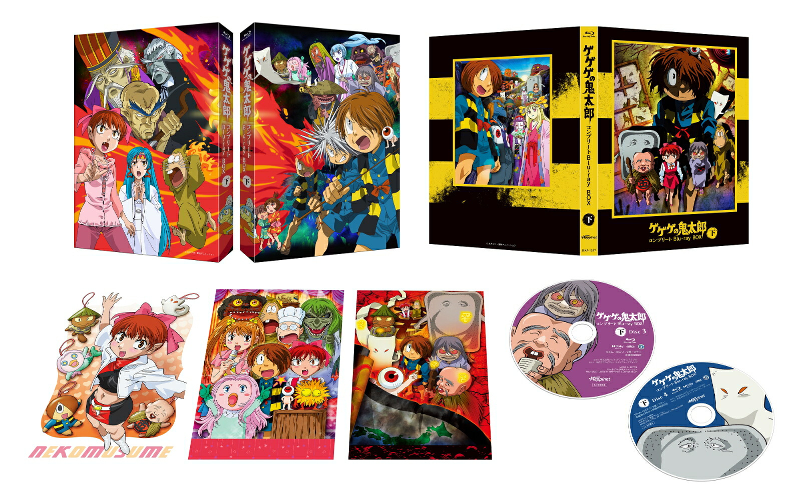 楽天ブックス: ゲゲゲの鬼太郎(第5期) コンプリートBlu-ray BOX 下巻