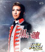 楽天市場】黒い瞳 dvdの通販