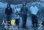 楽天市場】香取慎吾 ドラマ 人にやさしく（DVD｜CD・DVD）の通販