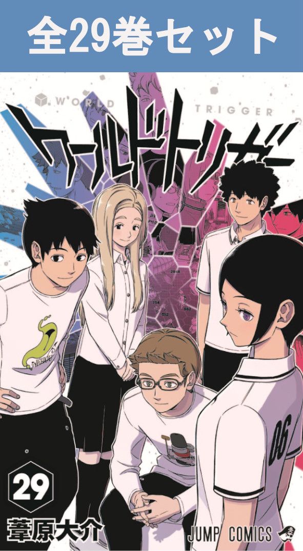 worldtrigger29.jpg