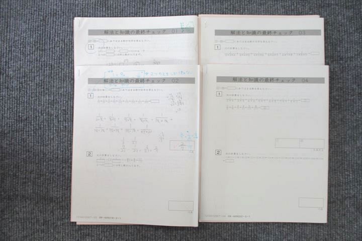 楽天市場】SAPIX 解法と知識の最終チェック 01〜04 算数 テスト計4回分