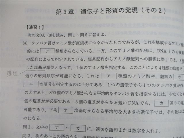楽天市場】代ゼミ 東京/京都大学 東大・京大・ハイレベル生物問題集