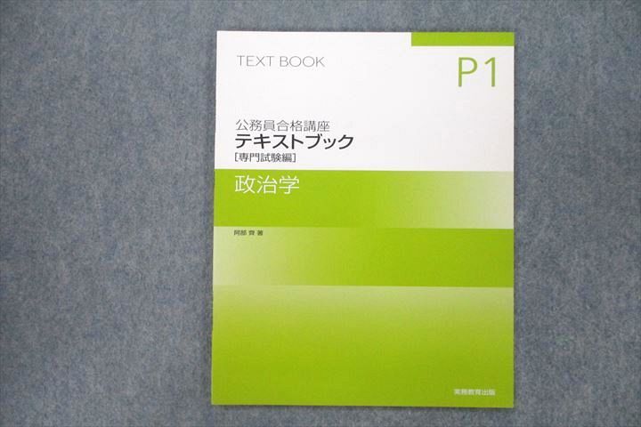 楽天市場】実務教育出版 公務員試験合格講座 テキスト/ワークブック