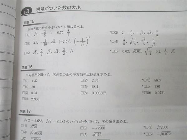楽天市場】鉄緑会 大阪校 中1 数学基礎講座 代数/幾何/問題集 第1/2部