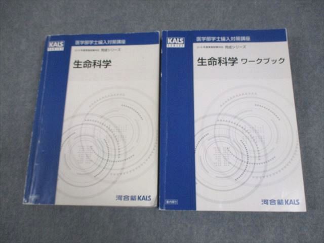 楽天市場】生命科学 kalsの通販