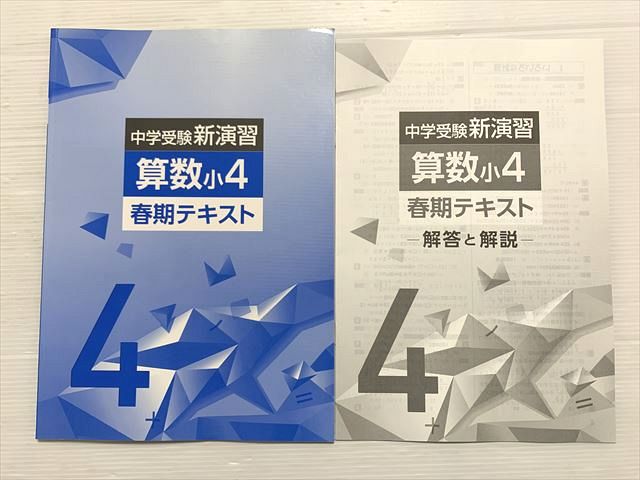 楽天市場】中学受験新演習の通販