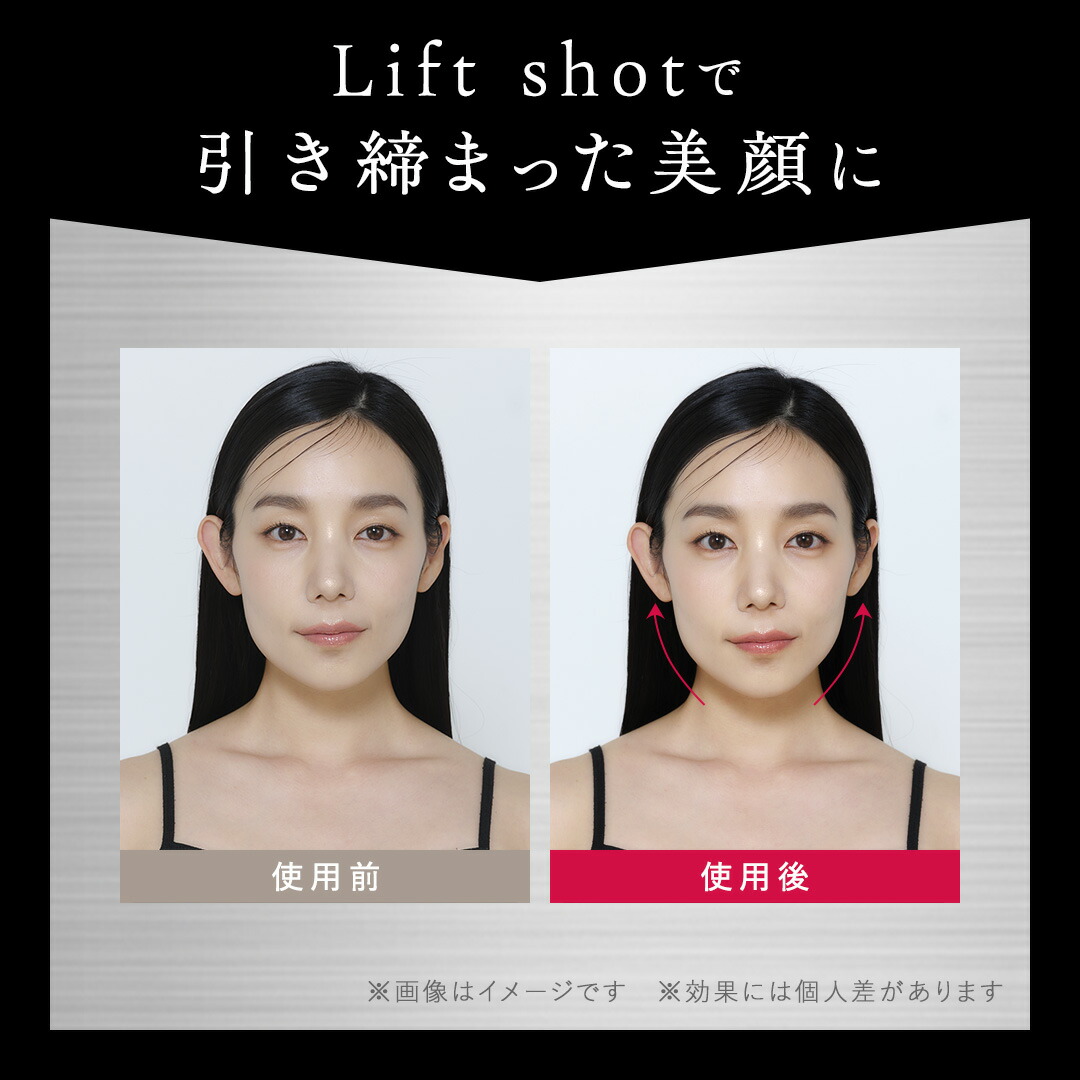 楽天市場】[ｴﾝﾄﾘｰ最大P22倍1日23:59ﾏﾃﾞ]リフトショット Liftshot