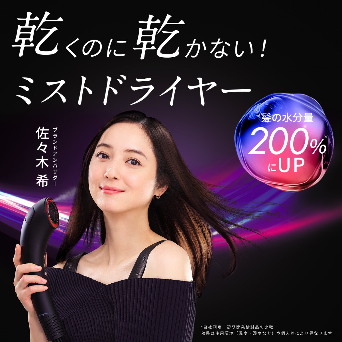SHOWER DRYER 多機能ドライヤー(ホワイト)エレキコーム付き Brighte