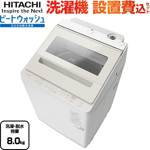 楽天市場】ビートウォッシュ 8kgの通販