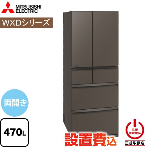 三菱冷蔵庫470」の人気商品一覧 | 安い商品を通販サイトから探す