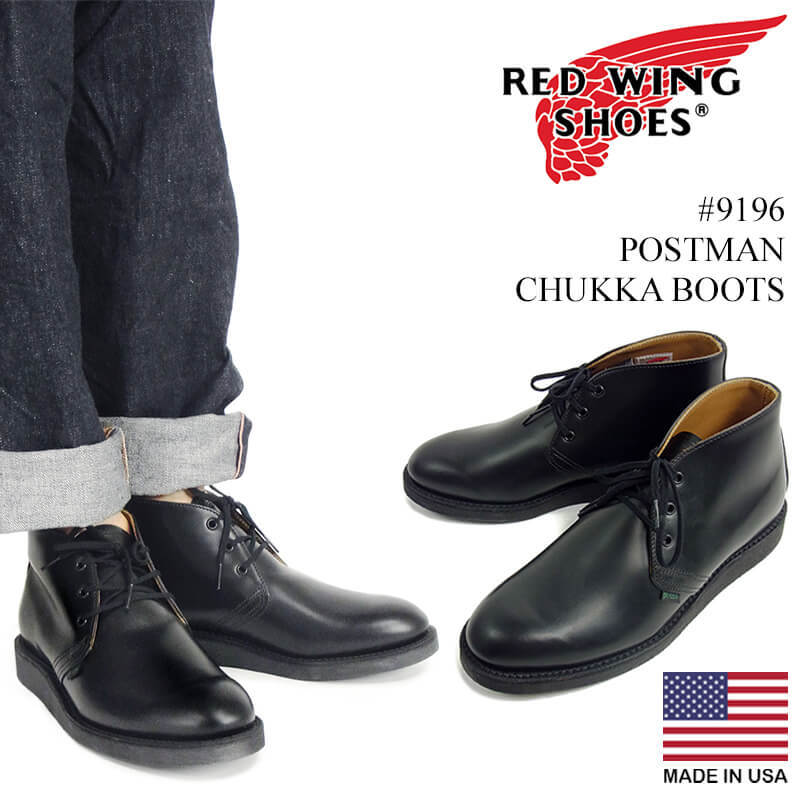 楽天市場】レッドウイング RED WING #9196 チャッカブーツ ポストマン