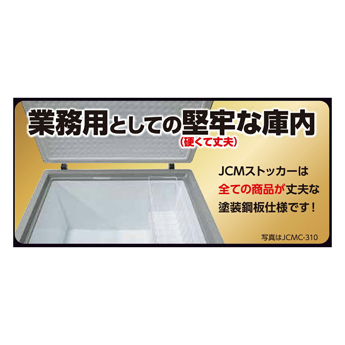 楽天市場】RIT JCM 冷凍ストッカー RITC-556 業務用 ジェーシーエム