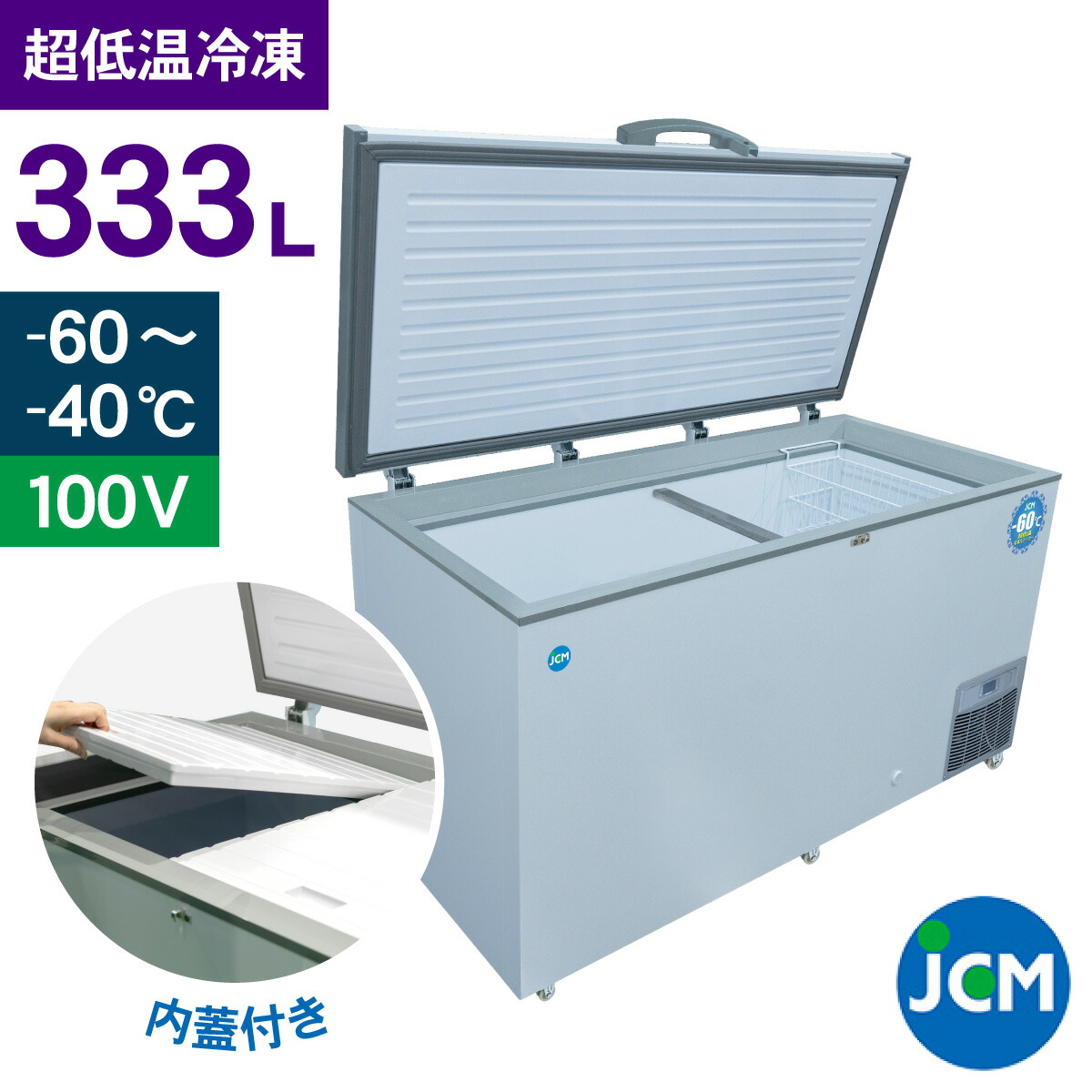 冷凍ストッカー JCMC-755 100V 取りに来られる方限定 冷凍ストッカー