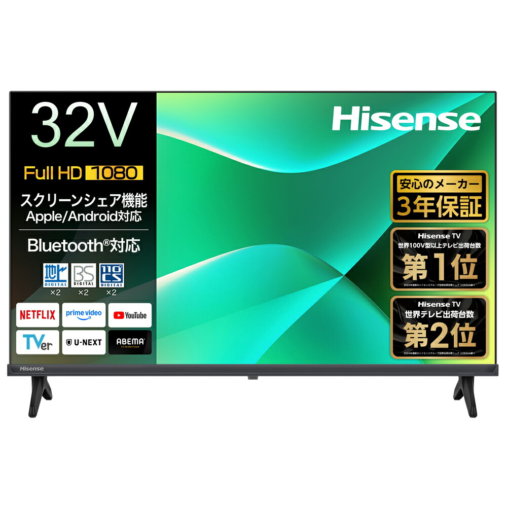 楽天市場】ハイセンス液晶テレビ 32型の通販