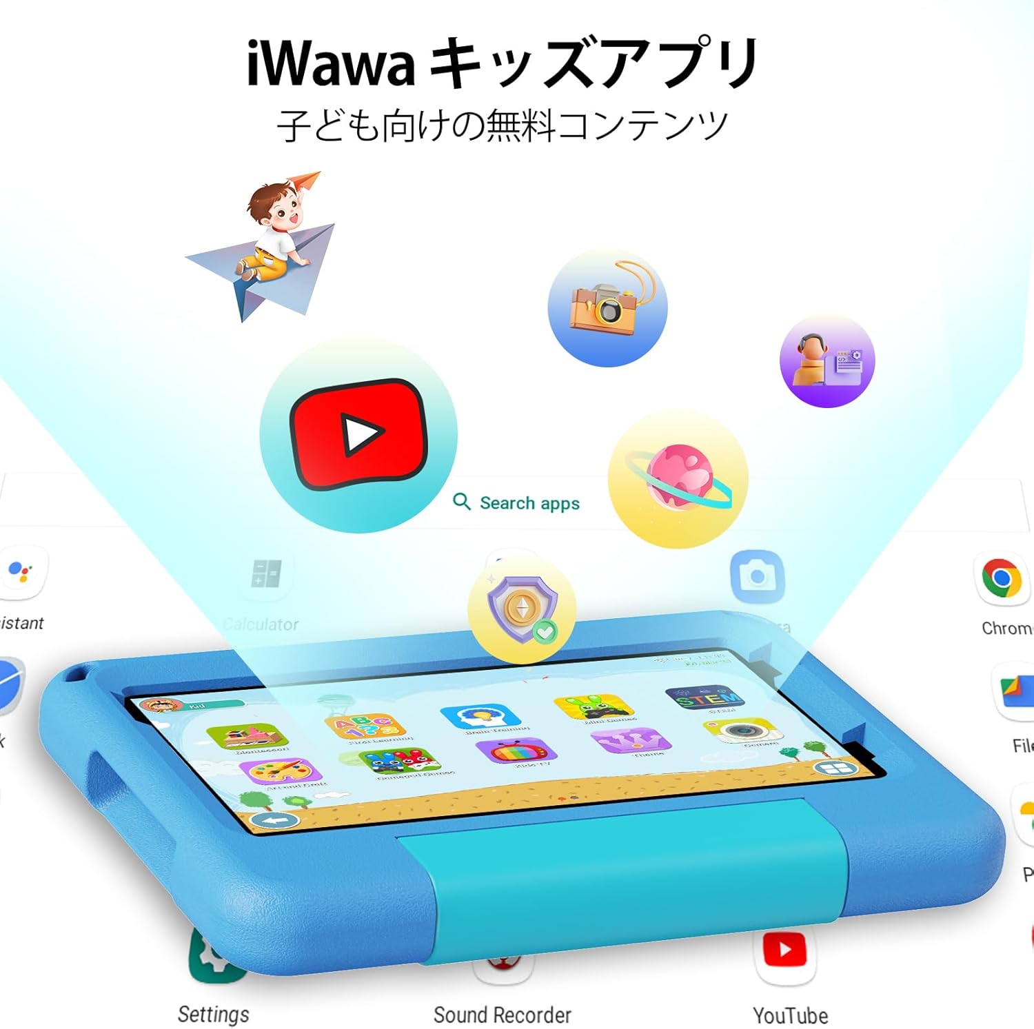 楽天市場】キッズタブレット 7インチ Android15 搭載 子供用タブレット