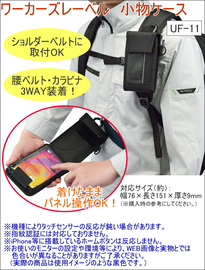 楽天市場】ワーカーズレーベル 小物ケース 3WAY装着 UF-11 RCP バッグ