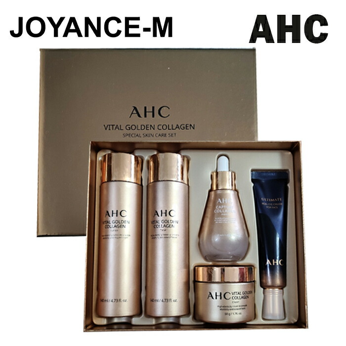 楽天市場】【AHC】バイタルゴールデンコラーゲンスキンケアセット