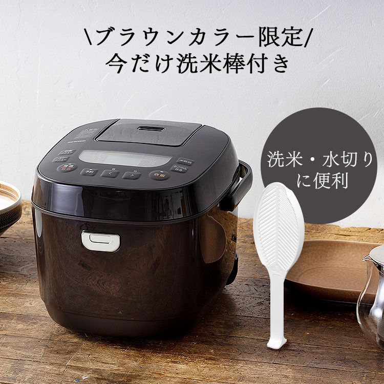 楽天市場】炊飯器 1升 10合 ブラック ブラウン送料無料 炊飯器 洗米棒