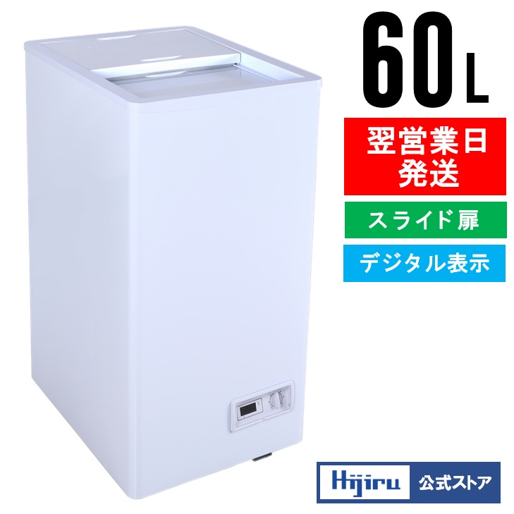冷凍庫 業務用冷凍庫」の人気商品一覧 | 安い商品を通販サイトから探す