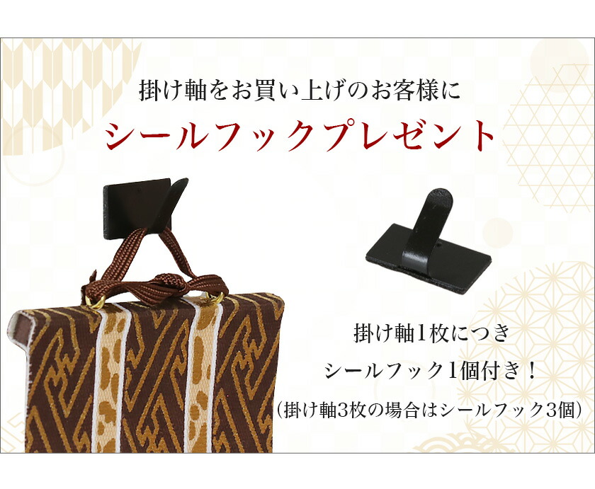 楽天市場】掛け軸 オリジナル掛軸3枚セット 「日蓮宗」 50代[高さ29cm
