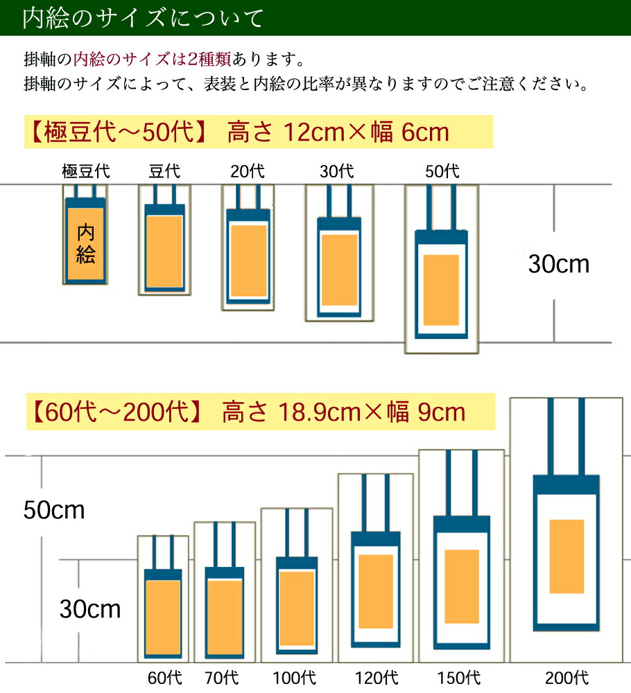 楽天市場】掛け軸 手書き風掛軸 「3枚セット」 浄土真宗 大谷派 お東