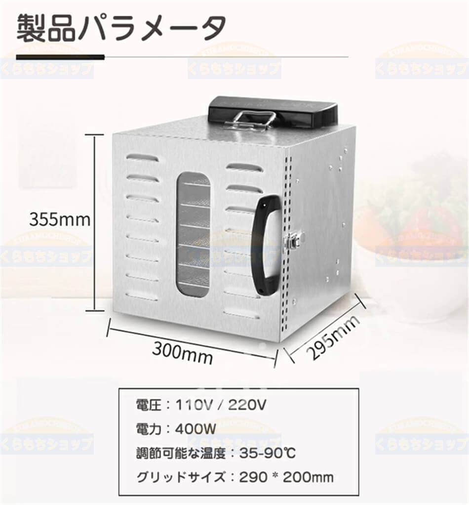 楽天市場】【日本語取説同封】食品乾燥機 家庭用 日本製 センサー 8層