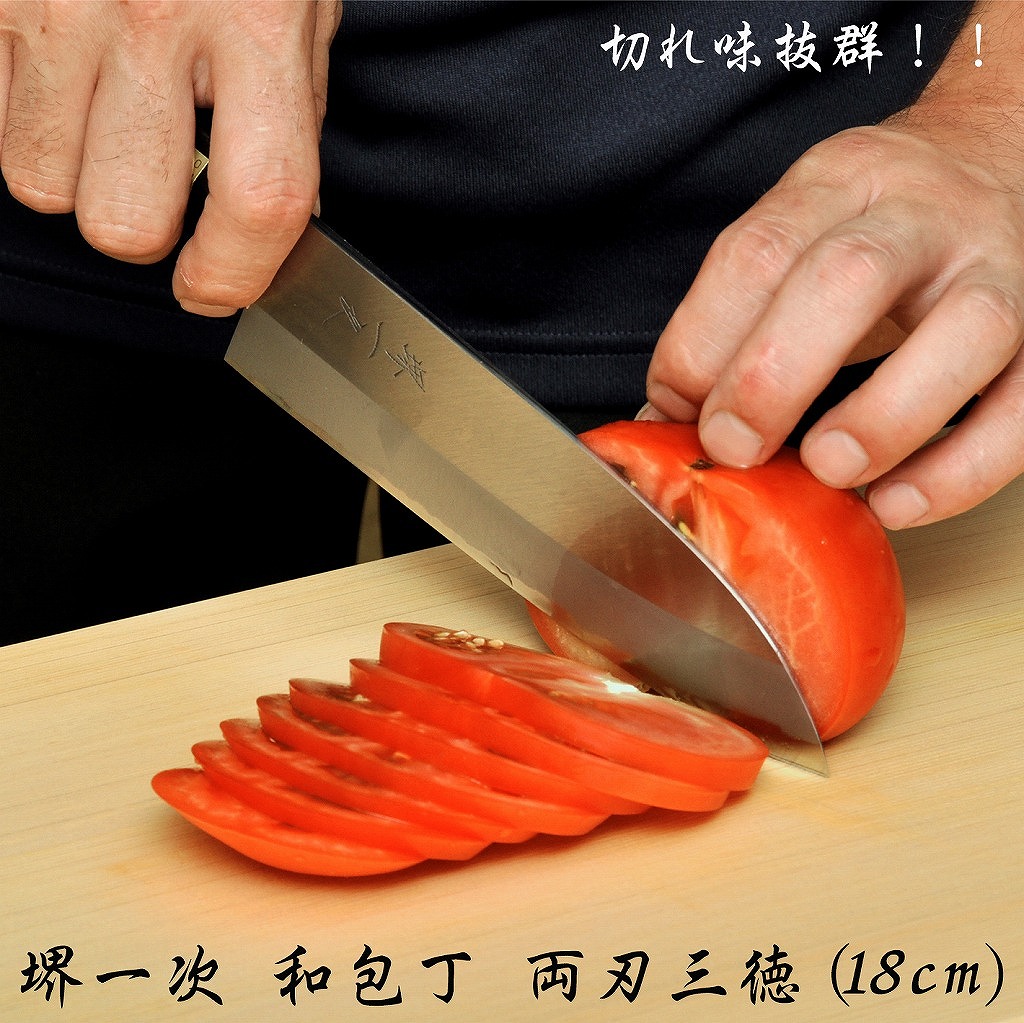 楽天市場】【送料無料】堺一次 和包丁 両刃三徳 (18cm) | 日本製 包丁